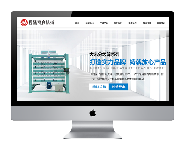 济宁民强粮食机械有限公司